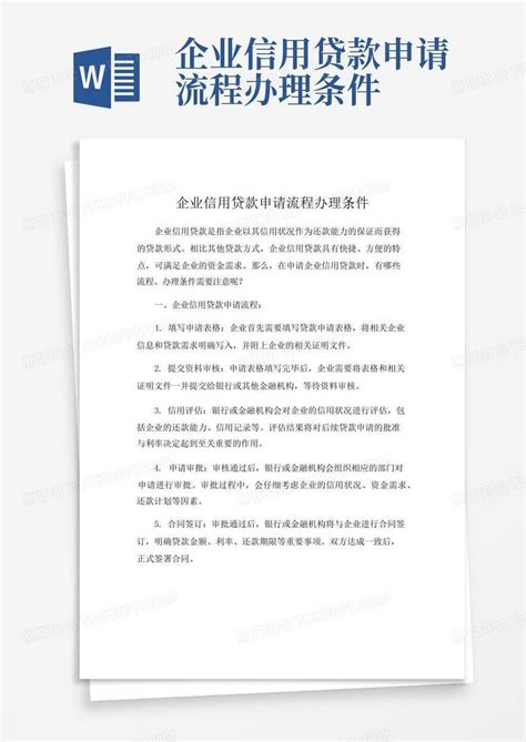 常州贷款公司-常州个人信用贷款-常州企业贷款-个人无抵押贷款-常州宜信贷款投资有限公司