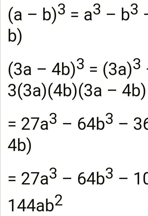 expand (3a+4b)^3 solve - Brainly.in