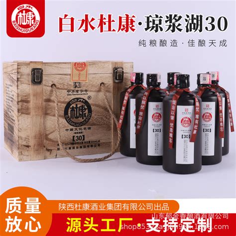 A白水杜康白酒试饮整箱特价浓香型纯粮食52度2瓶手提礼盒装送礼酒