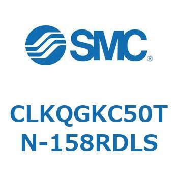 CLKQGKC50TN-158RDLS CL Series(CLKQGKC50TN) 1個 SMC 【通販モノタロウ】