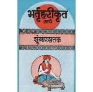 Inverted Erotica with Meaning (Marathi) Books Online at Low Prices in ...