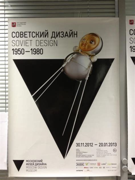 Московский музей дизайна – Москва | Музеи, галереи и выставки – Москва ...