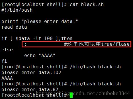 Shell 脚本编程02-Shell 编程之条件语句