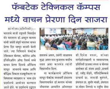 Fabtech Technical Campus College of Engineering & Research