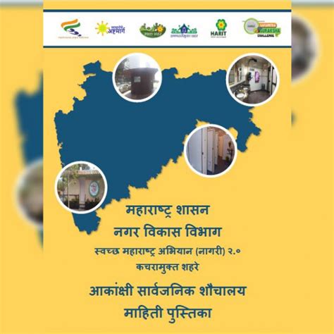 Guidelines For Urban Local Bodies to Implement Septage Management Plan ...