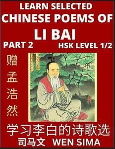 Selected Chinese Poems of Li Bai (Part 2)- Poet-immortal, Essential ...