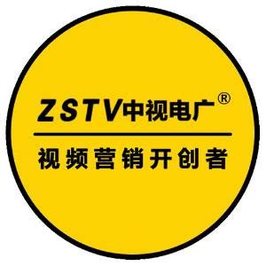 以品牌，促发展 | ZSTV中视电广携手状元豆童装，签约中央电视台品牌广告