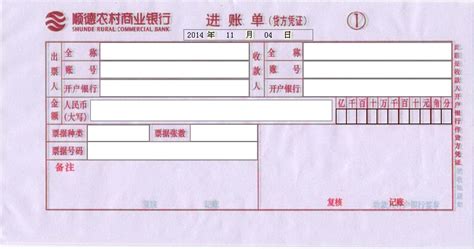 江苏农村商业银行电子承兑汇票操作指导_问天票据网