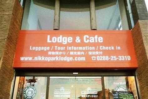 NIKKO PARK LODGE TOBU STATION - Lodge Reviews, Photos, Rate Comparison ...