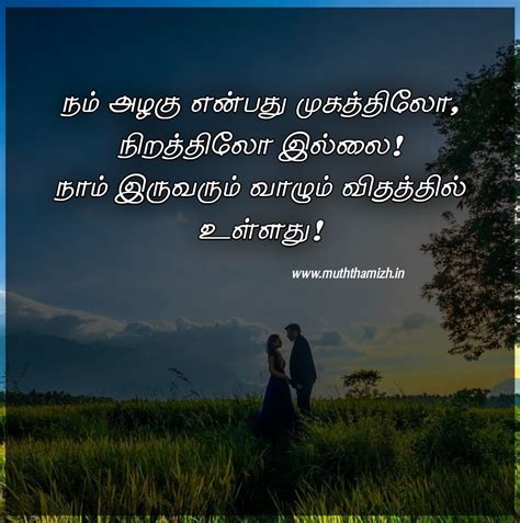 Top 999+ love quotes in tamil with images – Amazing Collection love quotes in tamil with images ...