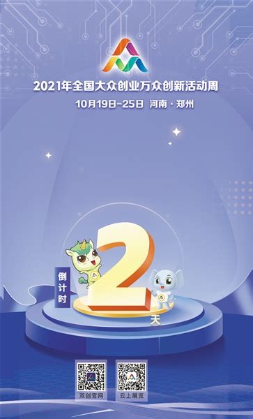 郑州市创新创业载体达255家 - 新华网河南频道