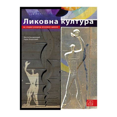 Likovna kultura 7 17811 | Volim svoj dom