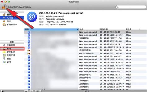 mac小知识之如何查看wifi密码|Paragon NTFS for Mac中文官网