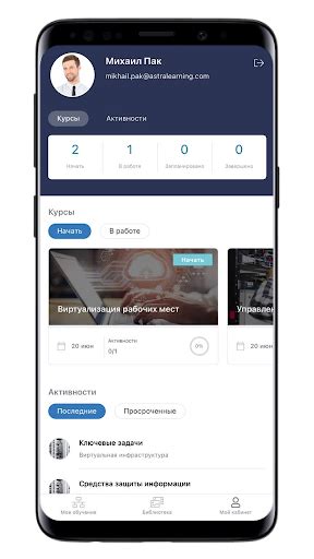 Астра Обучение for PC / Mac / Windows 11,10,8,7 - Free Download ...