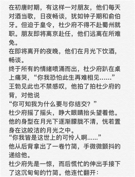 《送杜少府之任蜀州》语文老师布置的作业写现代文，不知道为什么就写成这样了…… - 哔哩哔哩