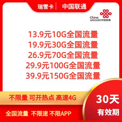 中国联通3g流量包,中联通3g流量查询,中联通流量包_大山谷图库