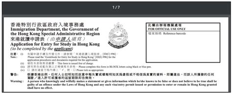 来港就读申请表“ID995A”填写全攻略（2020版） - 香港新闻资讯 - 优朗英语