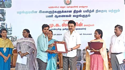 Job Orders For Tribal Youths முதல்வர் ஸ்டாலின் வழங்கிய பணி ஆணை: 146 ...