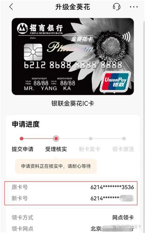 0755北京银行悦行国际visa卡拒绝异地开卡-国内用卡-飞客网