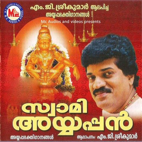 M. G. Sreekumar Concert, Tour Dates & Tickets 2026