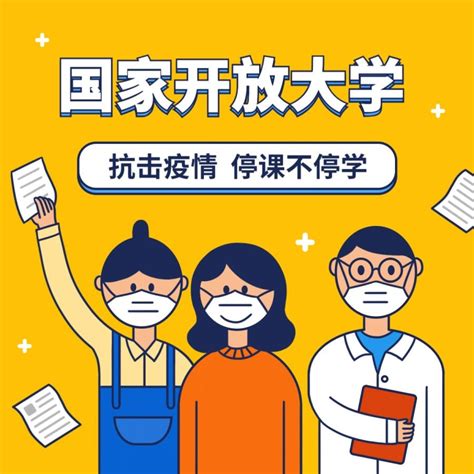 成人高考和国家开放大学哪个适合在职人员报考？