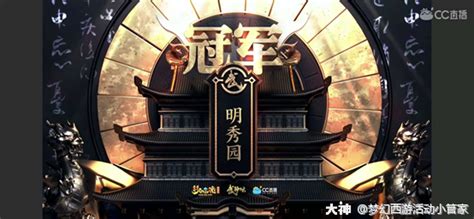 《梦幻西游》手游武神坛巅峰联赛总决赛高燃开战！_18183.com