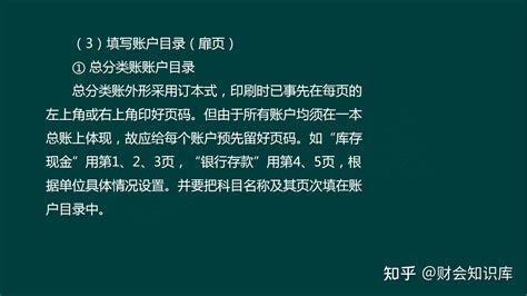 新年新账！公司怎么建立新账，建账前要考虑哪些问题？ - 知乎