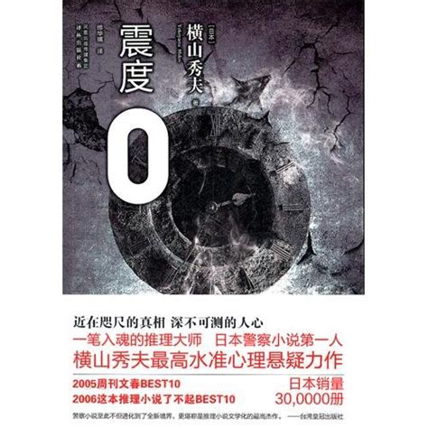 Seismic Intensity of Zero : heng shan xiu fu: Amazon.in: Books