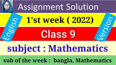 Class 9 Week 2 English Assignment Answer 2022 的图像结果