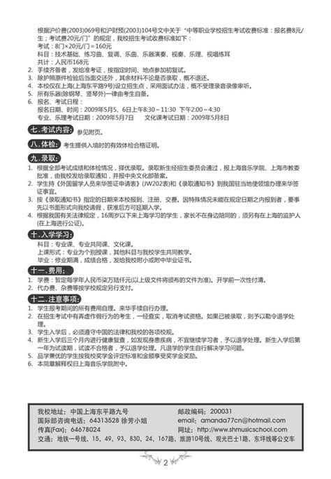 2016年北京朝阳区招收外籍学生的小学名单及招生计划_北京幼升小_幼教网