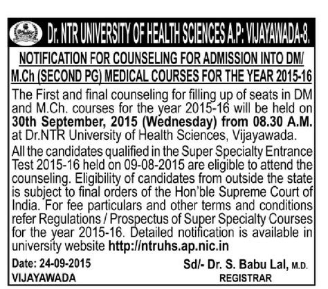 NTRUHS | Dr NTR University of Health Sciences | VIdyavision