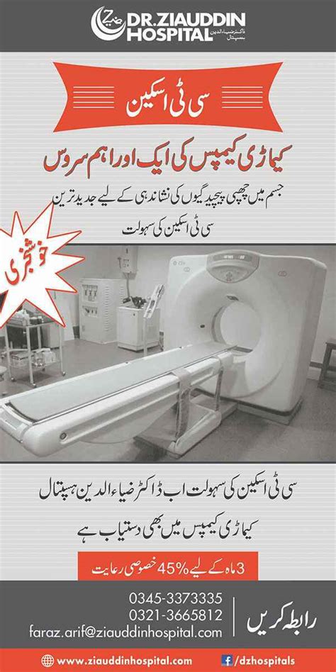 Image result for Promo CT Scan
