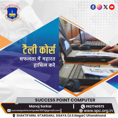 Our Gallery | SUCCESS POINT COMPUTER