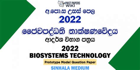 Bio System Technology Sinhala 的图像结果
