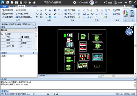 【AutoCAD 2016下载 中文版】AutoCAD 2016 -ZOL软件下载