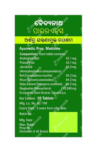 Baidyanath Pirrhoids Tablet 50 - Uses, Side Effects, Dosage, Price ...