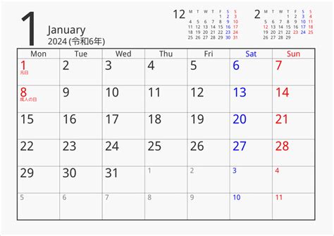 2024年 1ヶ月カレンダー シンプル 前後月入り | パソコンカレンダーサイト