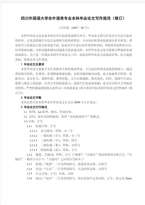 四川外国语大学高清图片下载-正版图片501211154-摄图网