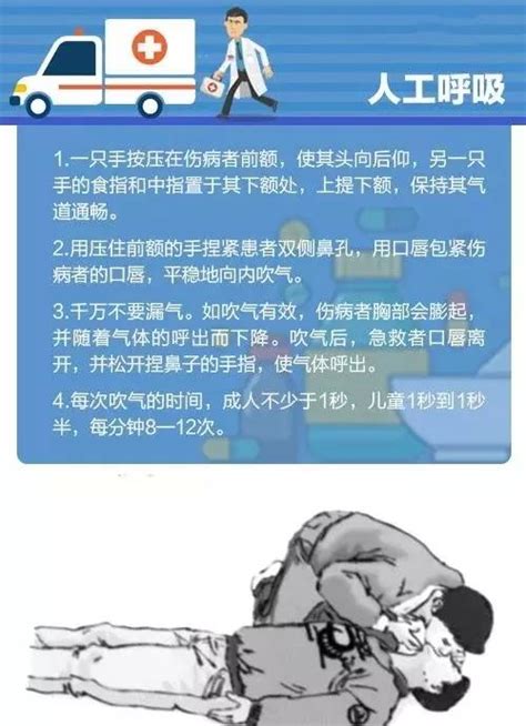 中国急救日 | 虞城县人民医院教你急救常识