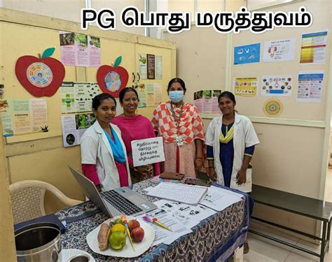 Goverment Siddha Medical College
