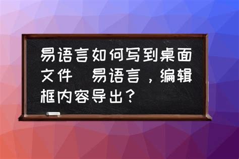 怎么用易语言编写一个软件 - 编程语言 - 亿速云