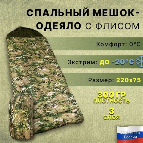 Спальный мешок зимний С ФЛИСОМ до -20 / спальник туристический ...