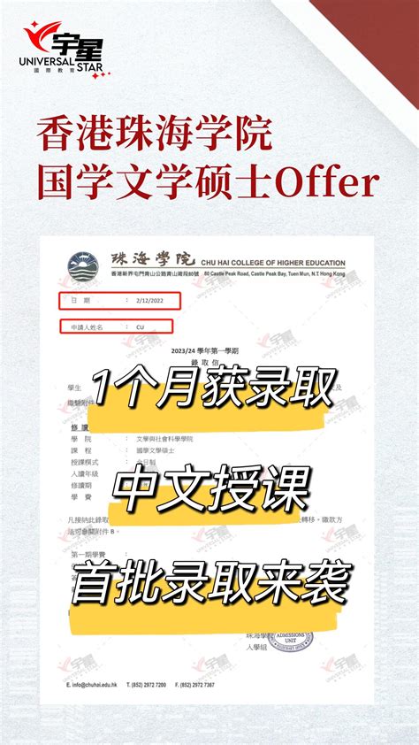 2022香港珠海学院中文授课1年制硕士招生简章（申请要求及学费） - 哔哩哔哩