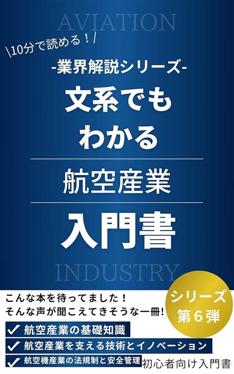juppundeyomerubunkeidemowakarukokusangyonyuumonsho gyoukaikaisetushiri ...
