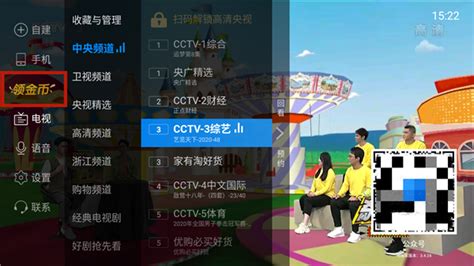 电视家4.0tv版下载-电视家4.0tv版安装包下载最新版v3.4.30-oubk