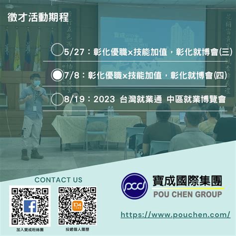 【立足中台灣，放眼全世界 Based in Central Taiwan, looking at the… | Pou Chen Group