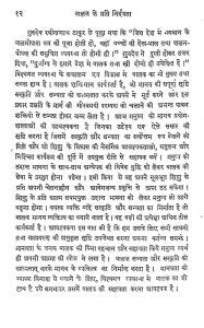 बालक के प्रति निर्दयता | Hindi Book | Balak Ke Parati Nirdiya - ePustakalay