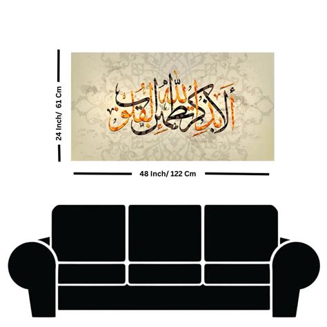 Arabic Calligraphy of basmala Canvas Wall Painting for sale | Buy ...