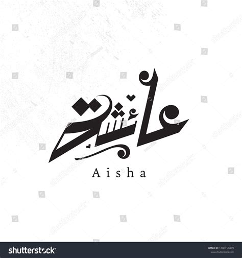Arabic Calligraphy Aisha Name Aisha Arabic Stock Vector (Royalty Free ...