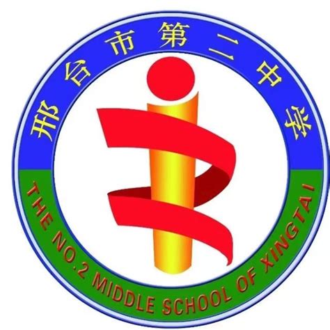 邢台市第二十六中学